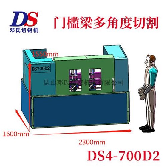 保險杠鋁橫梁切割機